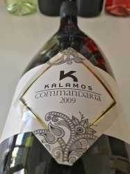 Wycieczka fakultatywna, Wycieczka Szlakiem Cypryjskich Winnic - Kalamos Winiarnia